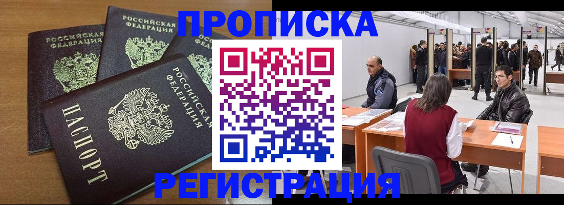 временная регистрация 2025 в Славянске-на-Кубани