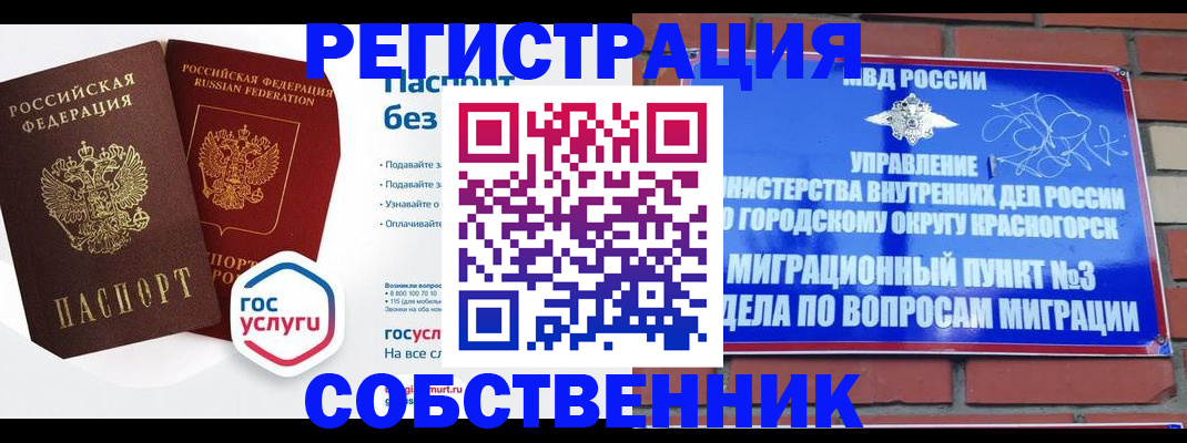 временная регистрация для школы в Славянске-на-Кубани