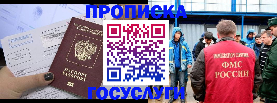 временная регистрация собственник в Славянске-на-Кубани